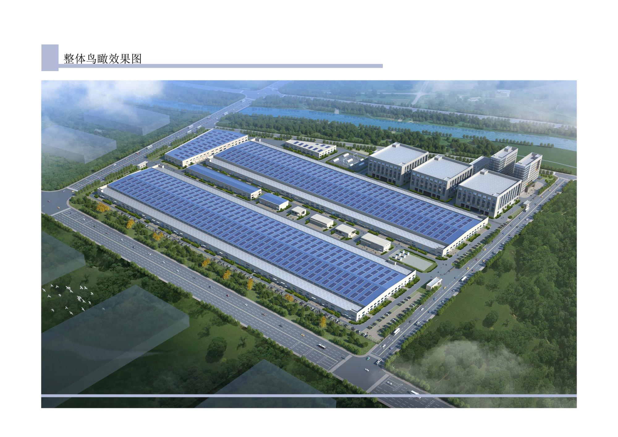 徐州高新技术产业开发区鸿硕建设管理有限公司光伏电池研发基地基础设施项目